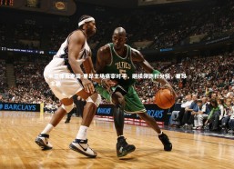 米兰体育中国-里昂主场痛宰对手，继续领跑积分榜，里昂 主场