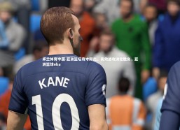 米兰体育中国-亚洲篮坛奇才频出，高效进攻决定胜负，亚洲篮球nba