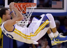 米兰体育中国-四强对决：亚洲两队会师半决赛，谁能夺冠？，亚洲足球四强赛