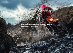 米兰体育中国-足球联赛再出奇迹，劲敌相逢，谁与争锋？胜者脱颖而出！，足球比赛合集