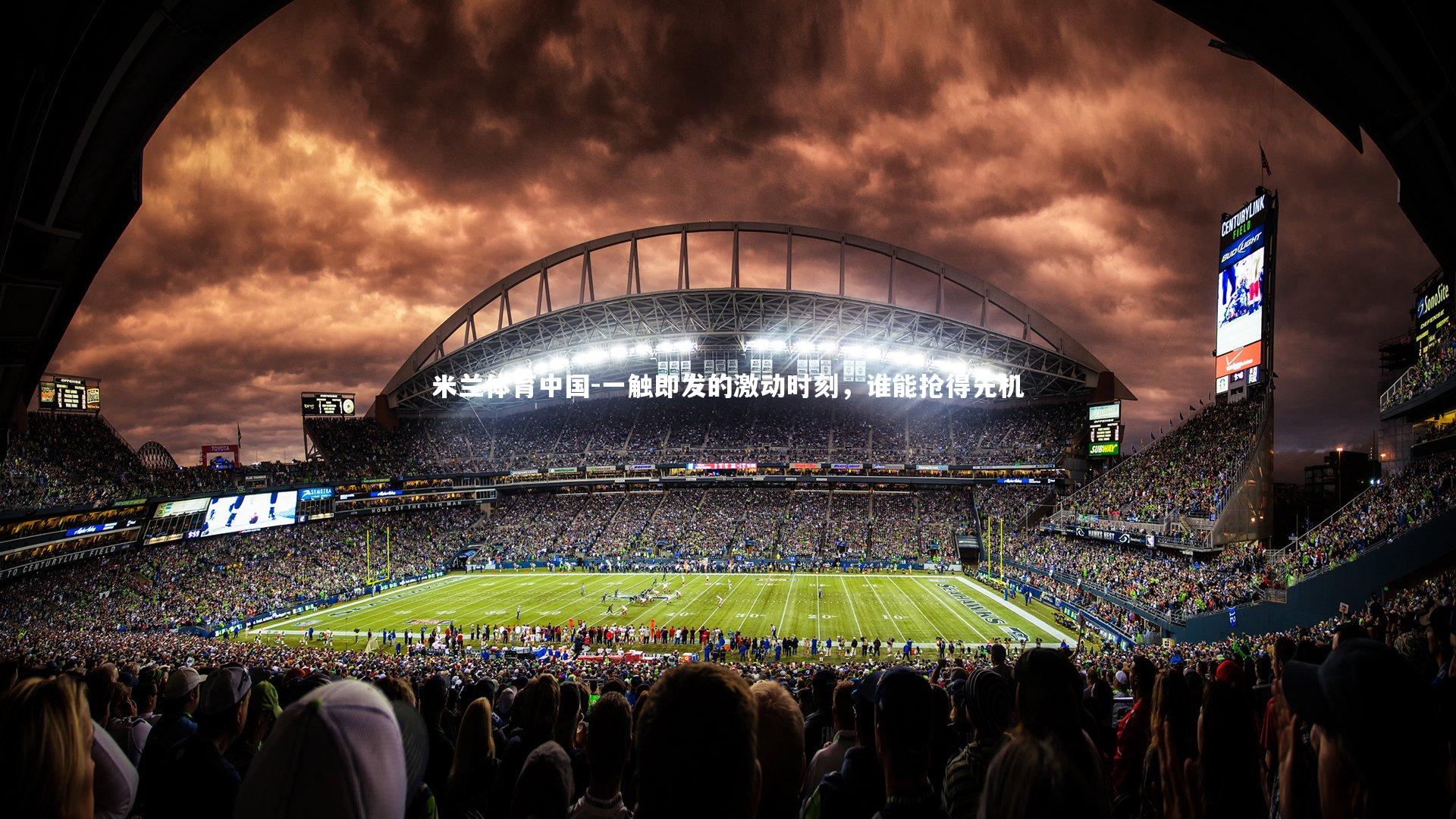 一触即发的激动时刻，谁能抢得先机